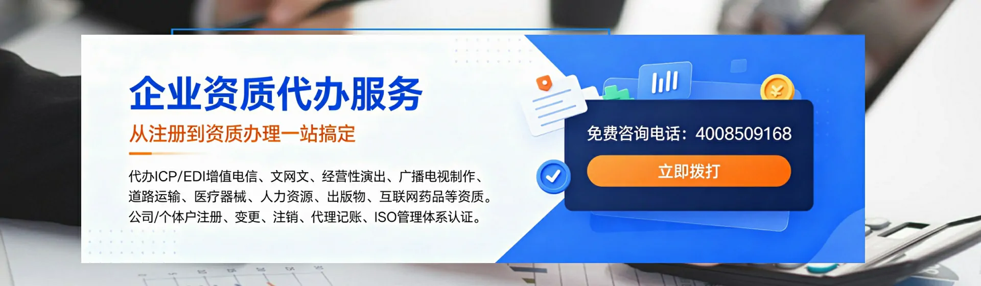 台州分站首页横幅