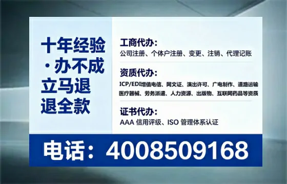台州办理SP、IDC、ISP、CDN、呼叫中心、VPN电信经营许可证的实操指南与经验分享