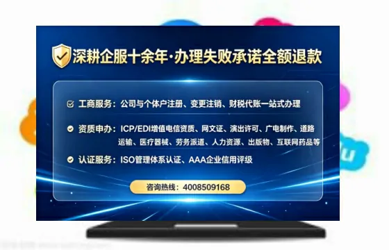 台州办理SP、IDC、ISP、CDN、呼叫中心、VPN电信经营许可证的实操指南与经验分享
