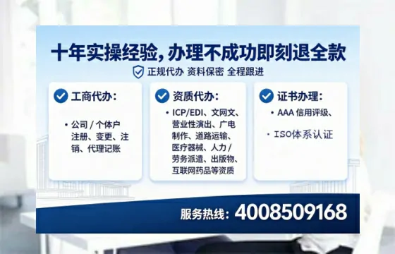 台州个体户注销全流程详解:从准备到完成的亲身经历分享